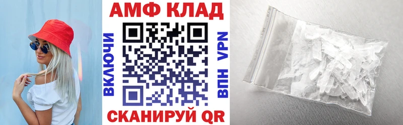 АМФ VHQ  купить наркотики сайты  Ленинск 