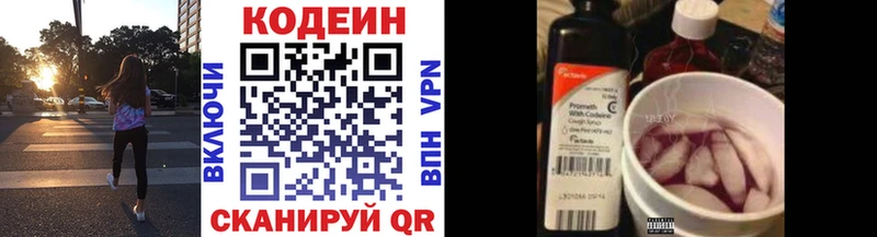 Кодеиновый сироп Lean напиток Lean (лин)  Ленинск 