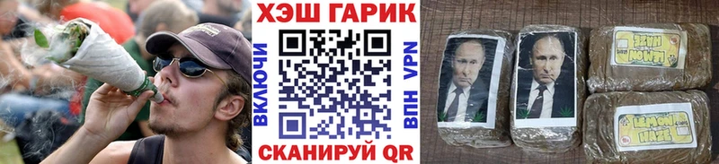 ГАШ ice o lator  Ленинск 