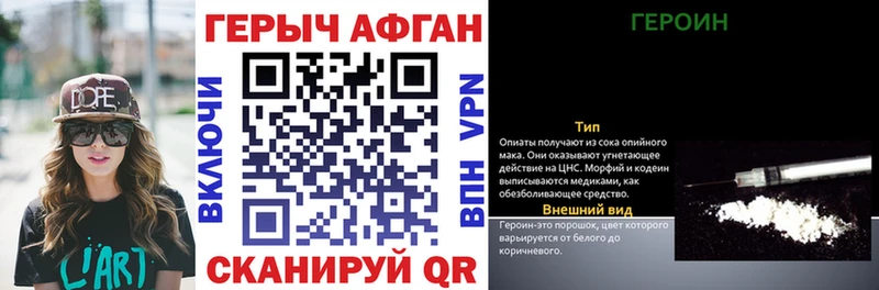 ГЕРОИН хмурый купить закладку Ленинск
