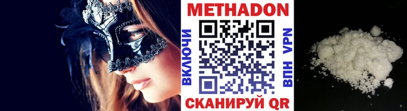 Метадон белоснежный  наркотики  Ленинск 